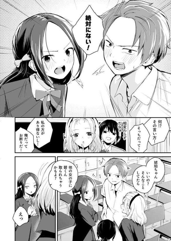 大好きなキミと【FANZA限定特装版】【18禁】