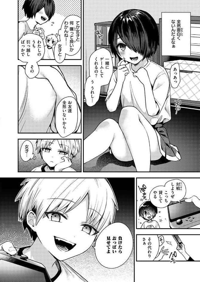 COMIC失楽天 2026年02月号