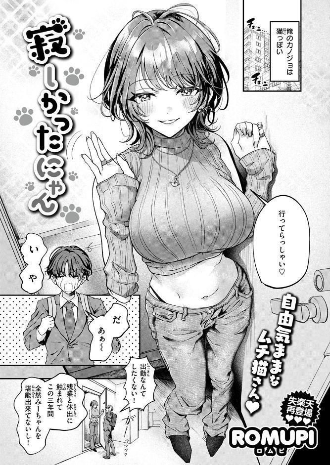 COMIC失楽天 2026年02月号
