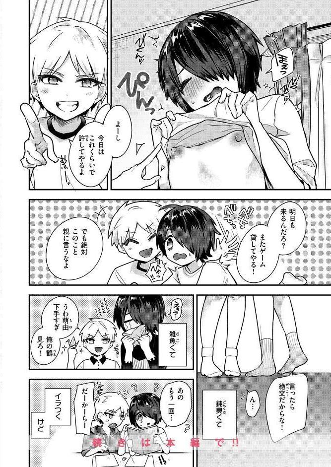 COMIC失楽天 2026年02月号