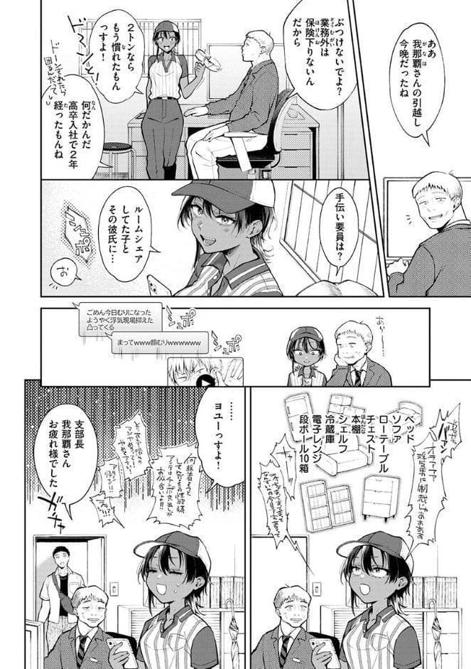 ヤらしいカラダのわたしたち 【デジタル特装版】