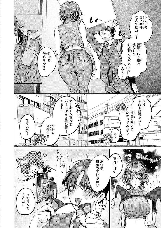 COMIC失楽天 2026年02月号
