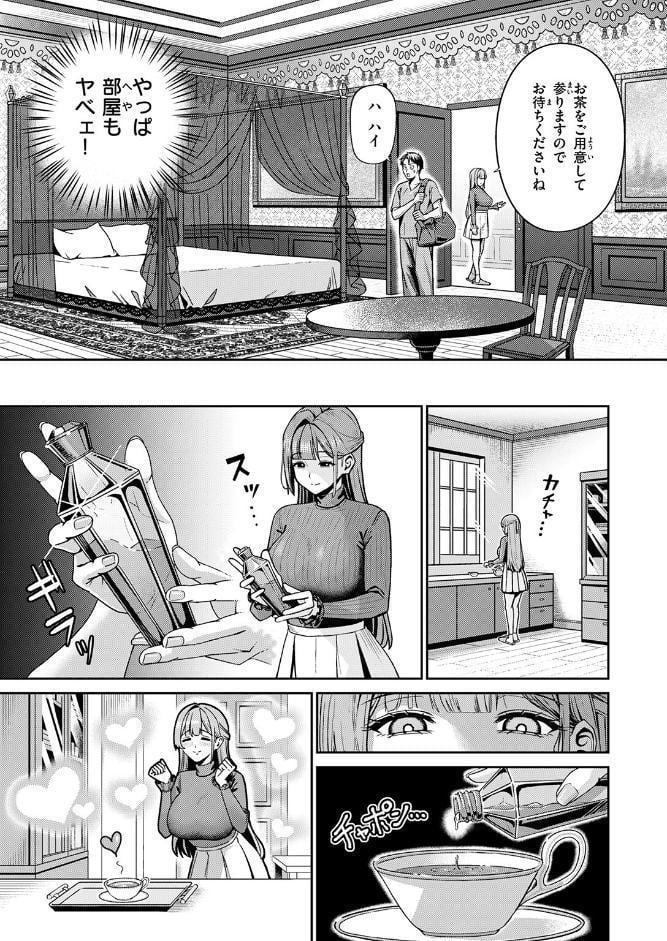 COMIC失楽天 2026年02月号