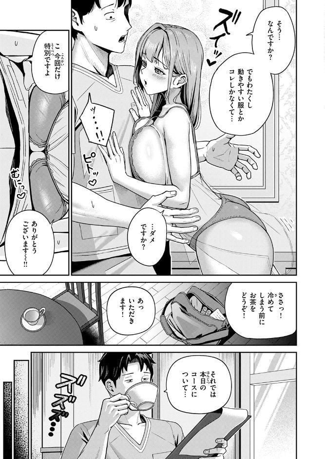 COMIC失楽天 2026年02月号