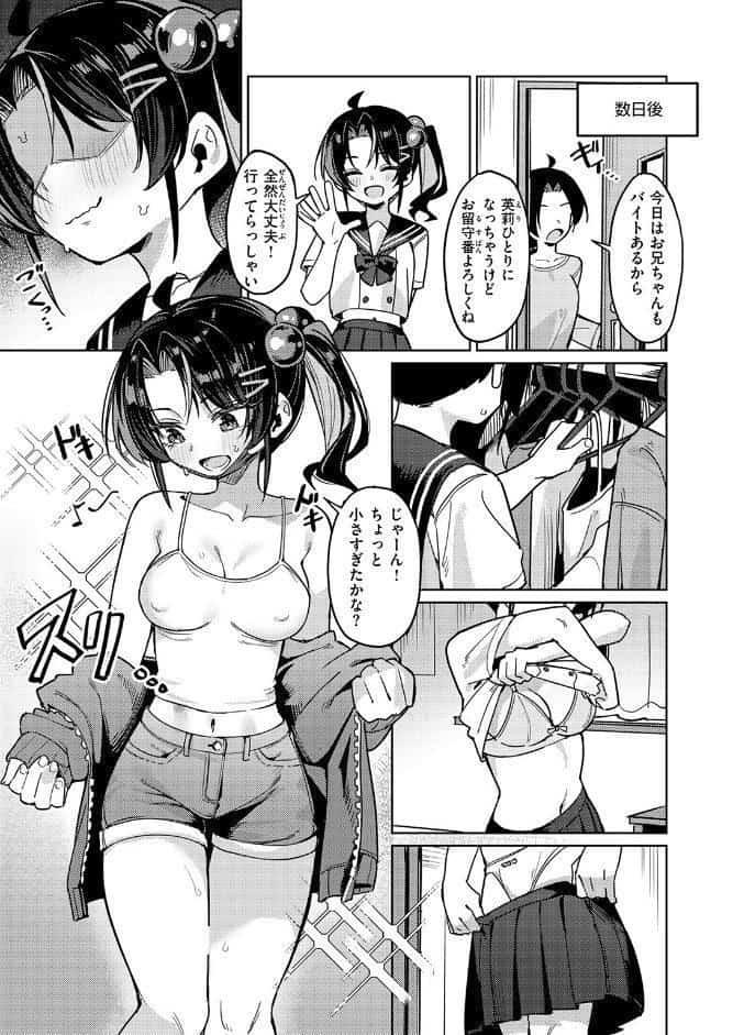 COMIC失楽天 2026年02月号