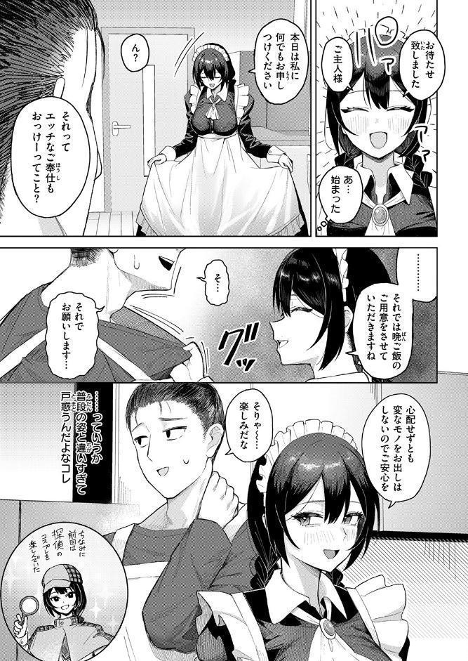 COMIC失楽天 2026年02月号