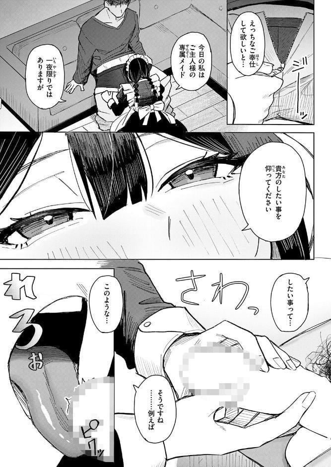 COMIC失楽天 2026年02月号