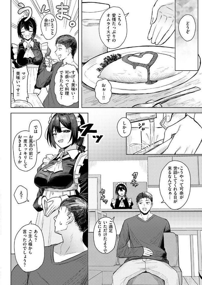 COMIC失楽天 2026年02月号