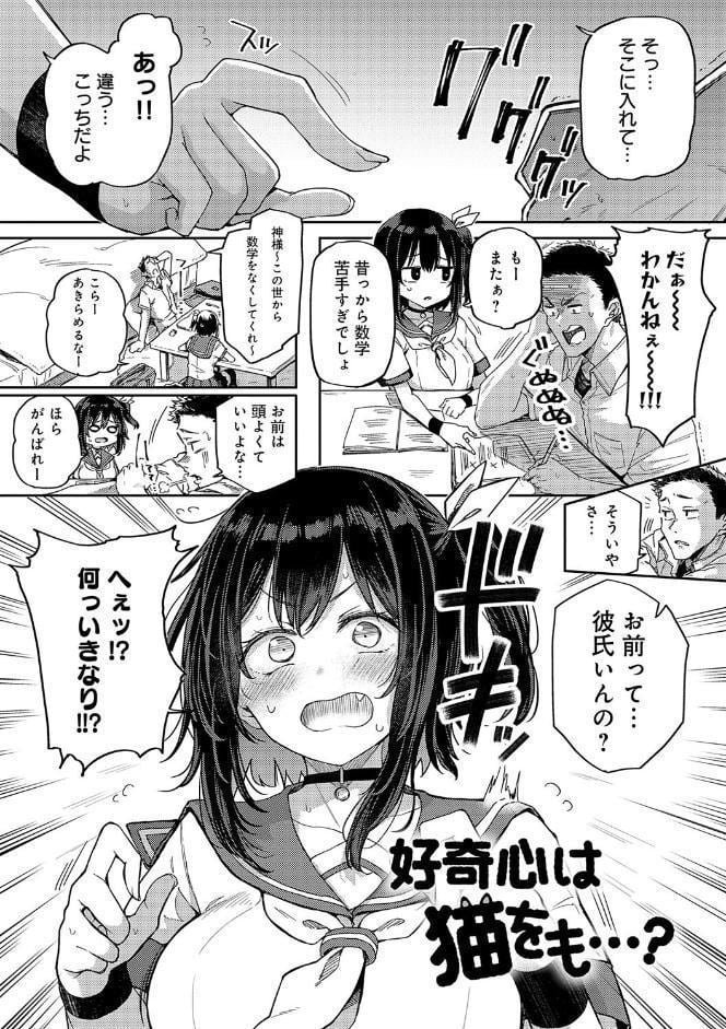 えんじょいはっぴ〜！ 【デジタル特装版】