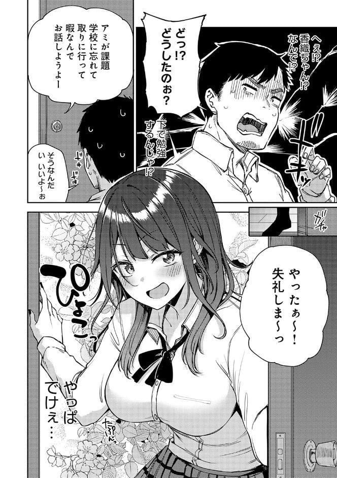 えんじょいはっぴ〜！ 【デジタル特装版】