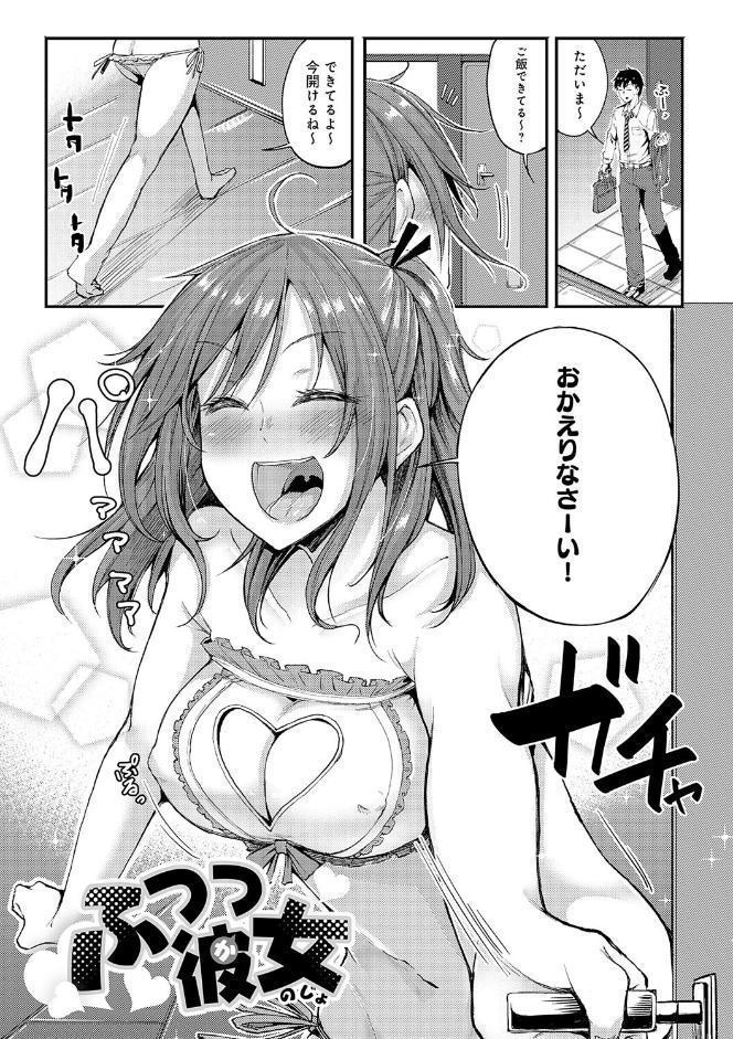 えんじょいはっぴ〜！ 【デジタル特装版】