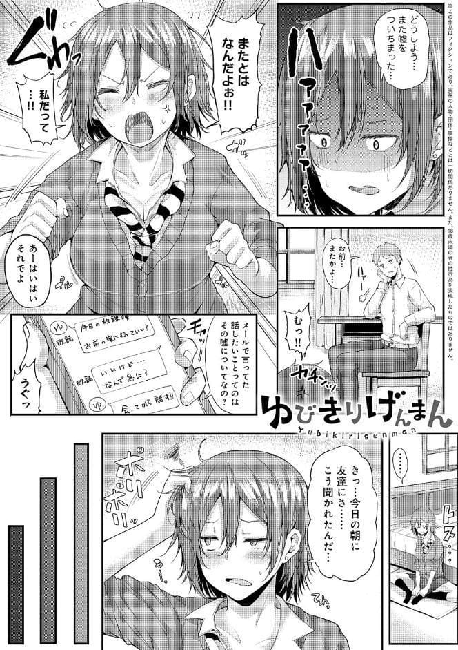 えんじょいはっぴ〜！ 【デジタル特装版】