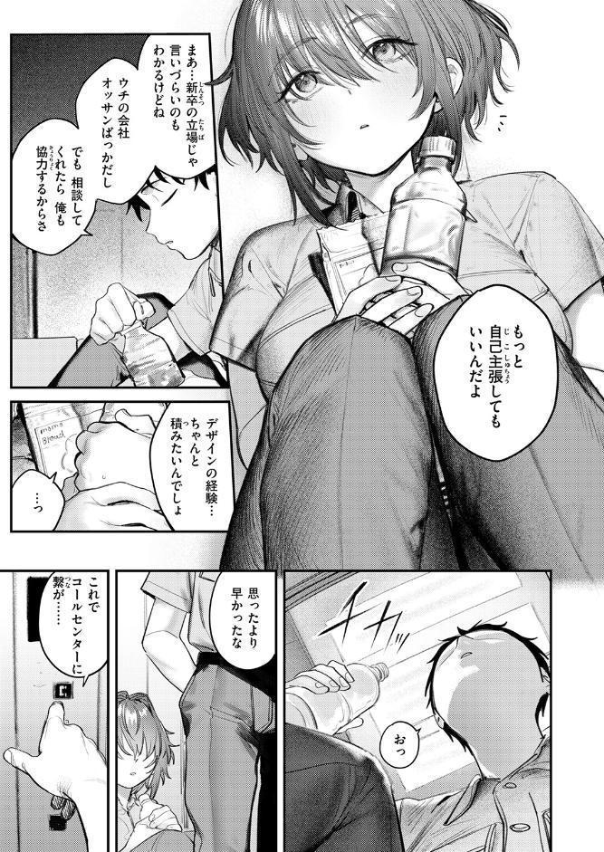 静止した箱の中で