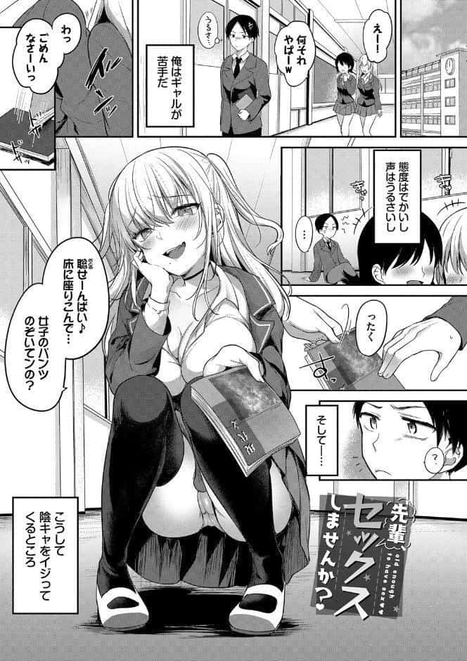 あまからびっち【デジタル特装版】【FANZA限定版】