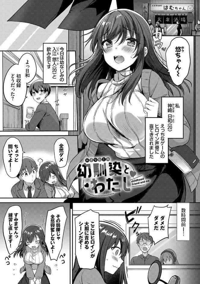 あまからびっち【デジタル特装版】【FANZA限定版】