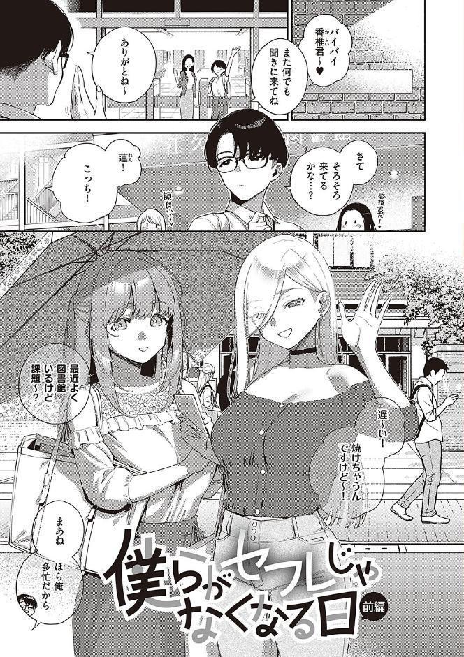 ビター・スイート・コンプレックス 【デジタル特装版】