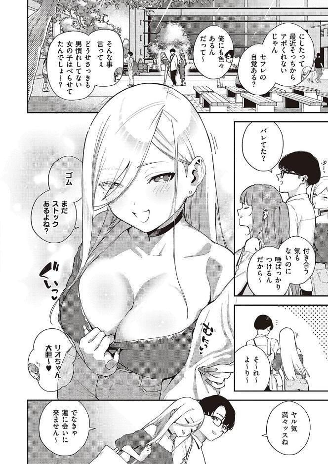 ビター・スイート・コンプレックス 【デジタル特装版】