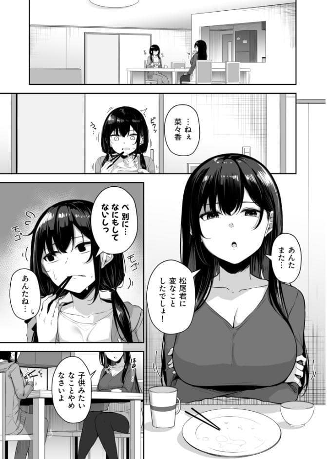 お姉さんとシよ？〜えちんぽカードでやりたい放題〜（10）【18禁】