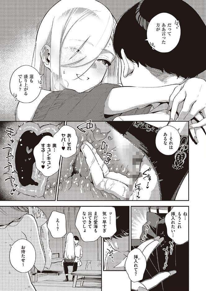 ビター・スイート・コンプレックス 【デジタル特装版】