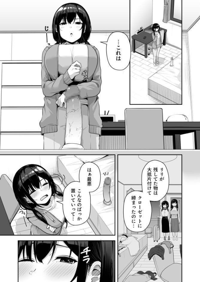 お姉さんとシよ？〜えちんぽカードでやりたい放題〜（10）【18禁】