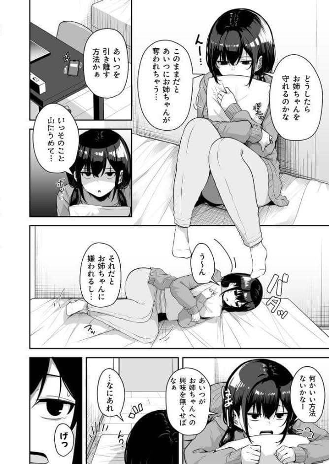 お姉さんとシよ？〜えちんぽカードでやりたい放題〜（10）【18禁】