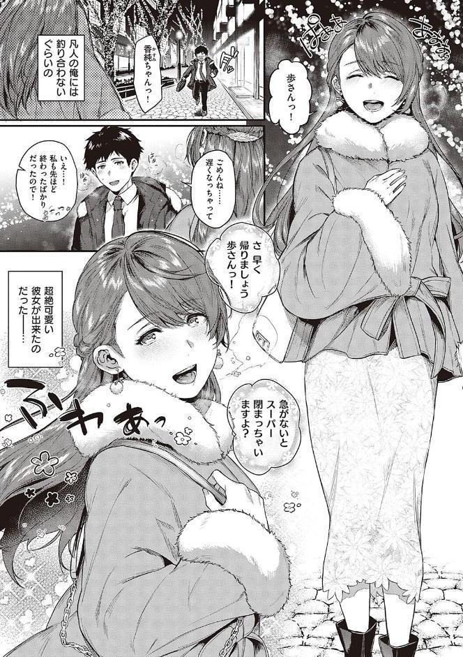 ケダモノ淫モラリズム 【デジタル特装版】
