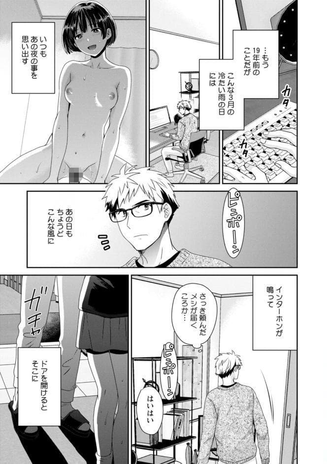 あなたのものになりました