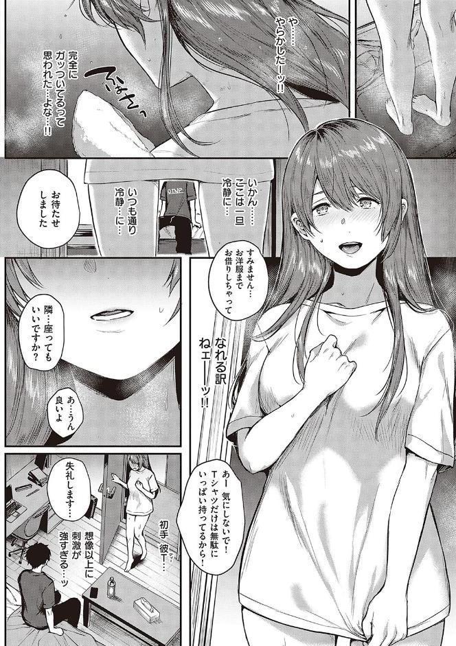 ケダモノ淫モラリズム 【デジタル特装版】