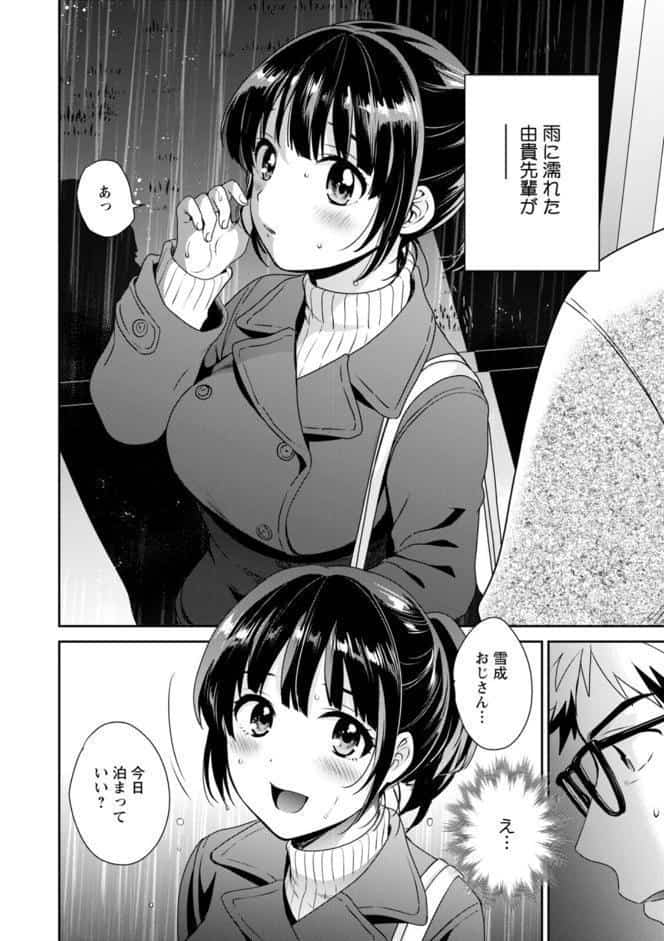 あなたのものになりました
