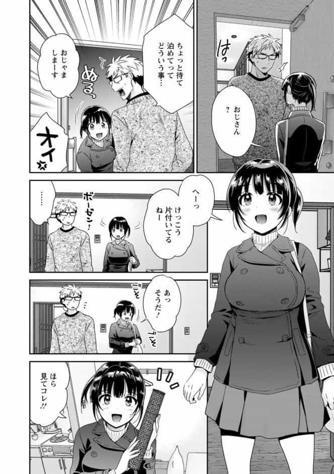 あなたのものになりました