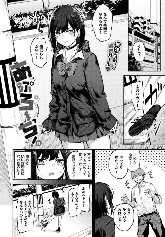 COMIC BAVEL 2026年4月号