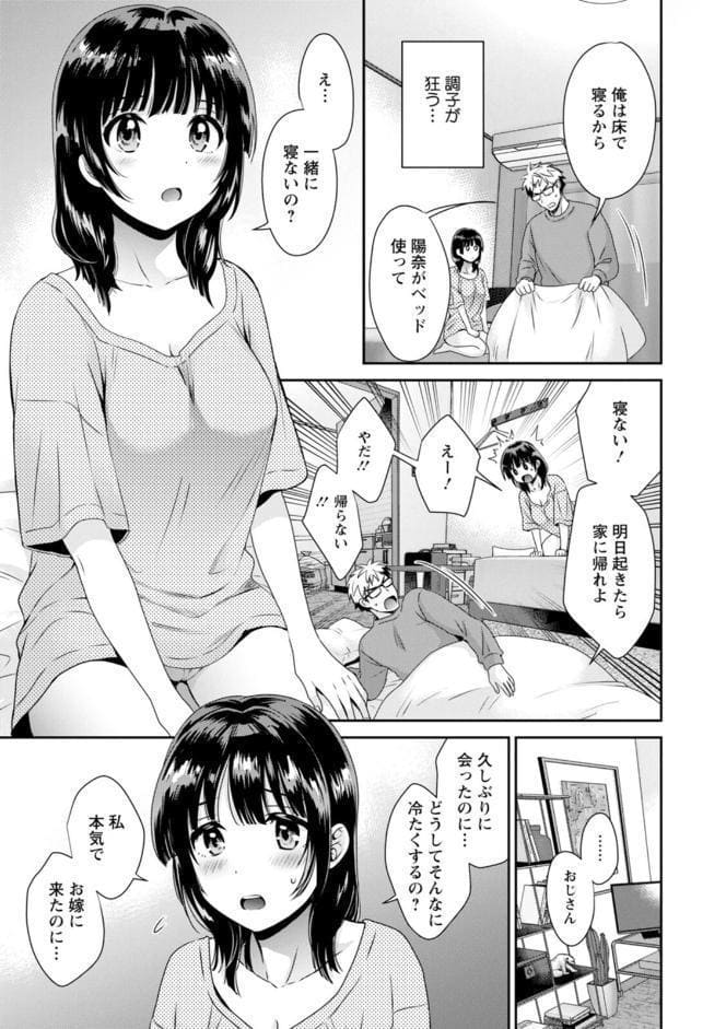 あなたのものになりました