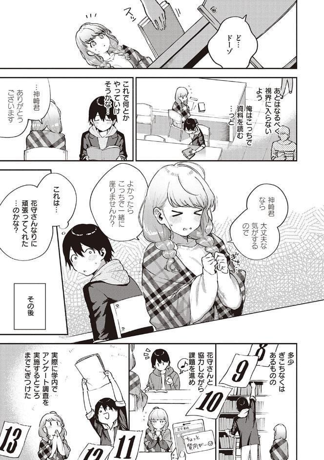 きて。 【デジタル特装版】