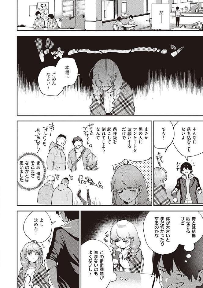 きて。 【デジタル特装版】