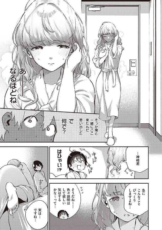 きて。 【デジタル特装版】