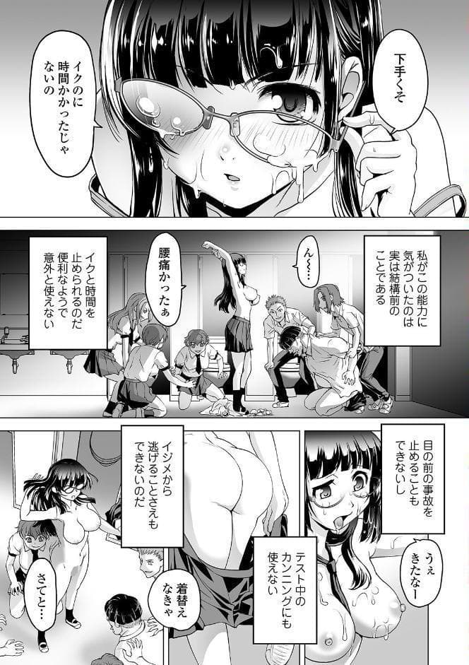 ボクは彼女に強いられたい