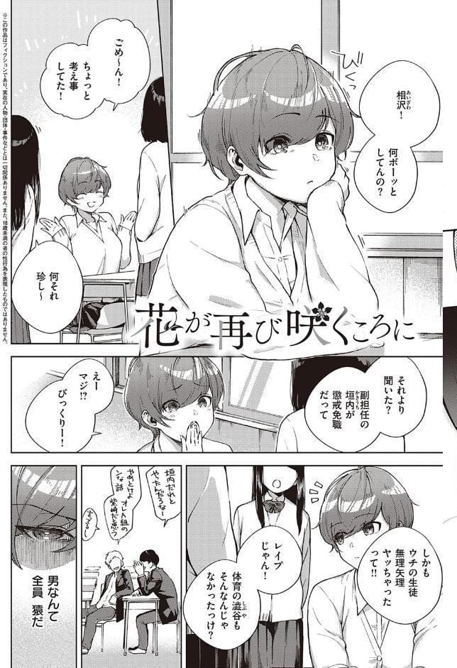 きて。 【デジタル特装版】