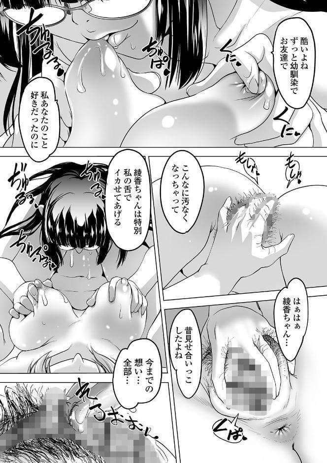 ボクは彼女に強いられたい