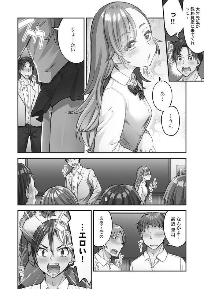 アソコ洗い屋さん！【単行本版】14【電子限定】