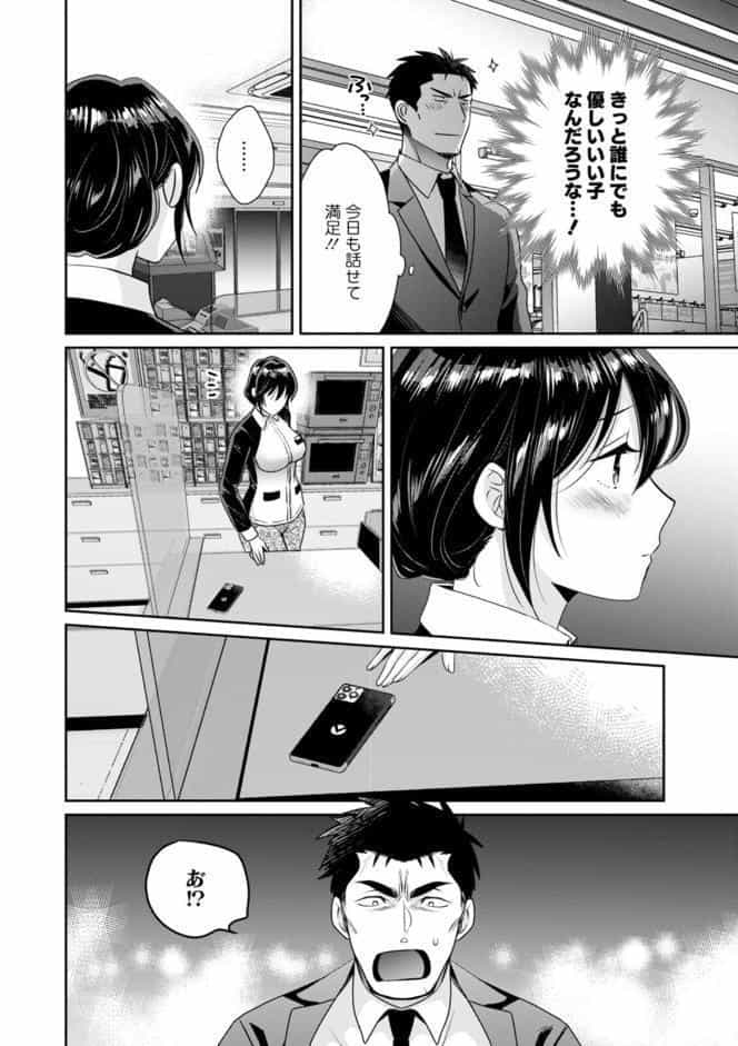 コンビニバイトのむちむち女子がどう見ても俺に発情している。