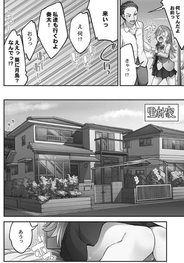 アソコ洗い屋さん！【単行本版】14【電子限定】