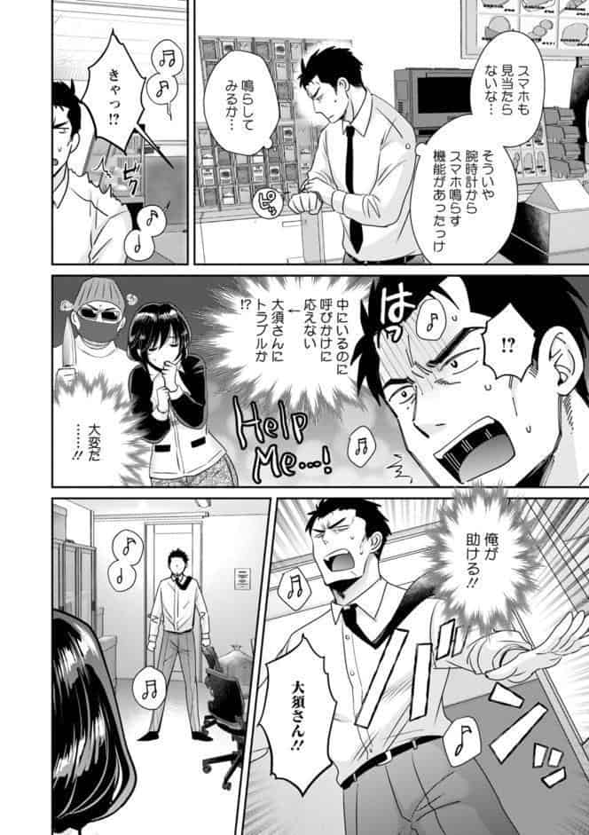 コンビニバイトのむちむち女子がどう見ても俺に発情している。