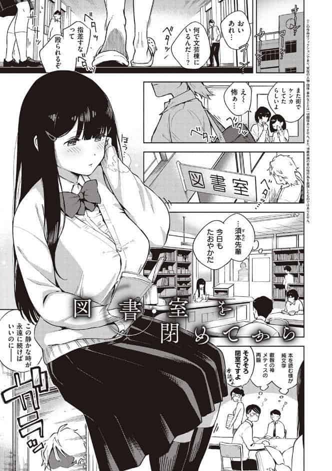 やみつきフェロモン 【デジタル特装版】
