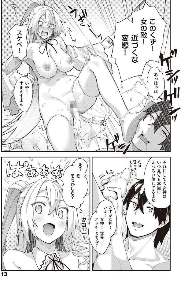 異世界来たのでスケベスキルで全力謳歌しようと思う 2 【デジタル特装版】