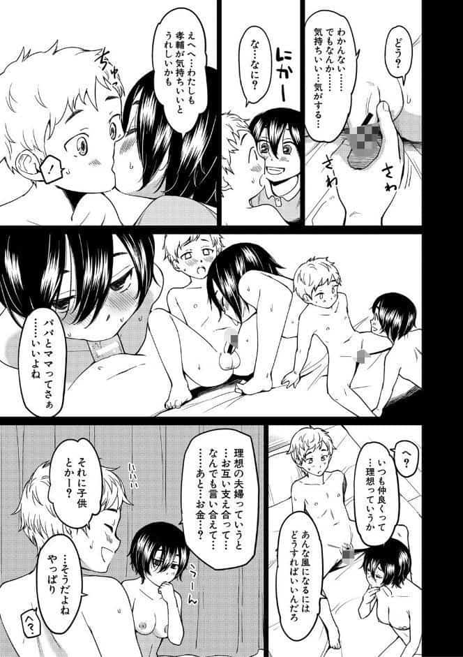 シスターガーデン 姉の膣内に射精して、妹の膣内にも射精した。【電子版特典付き】