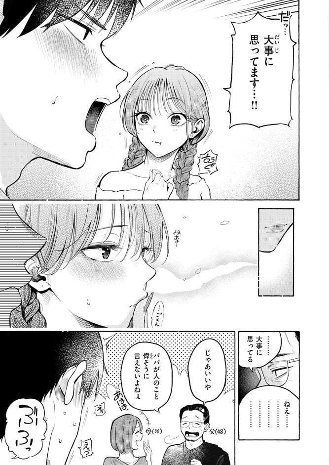 しふくのふたり