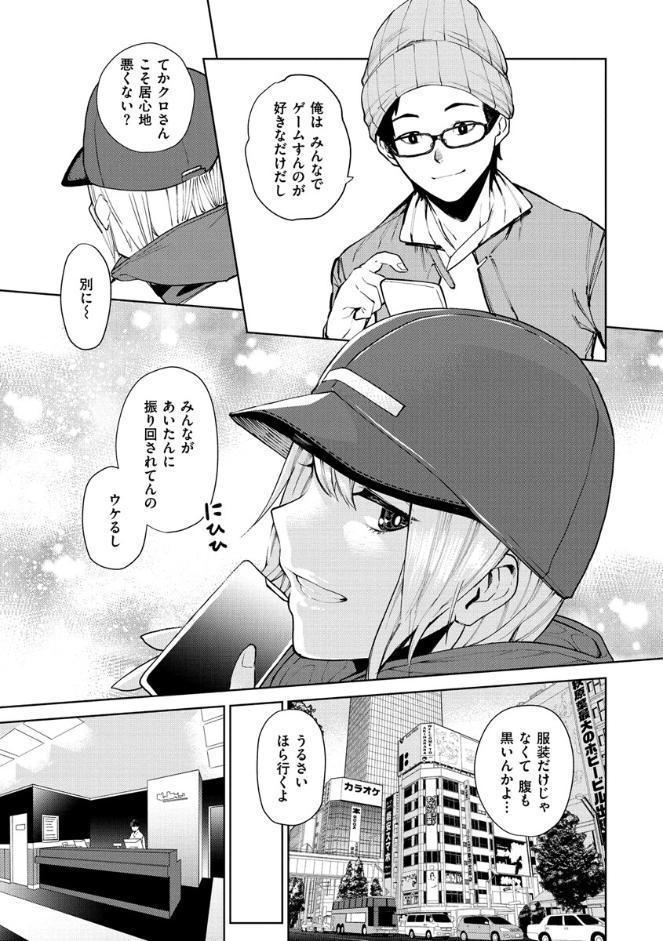 ねぇ、シコってよ。