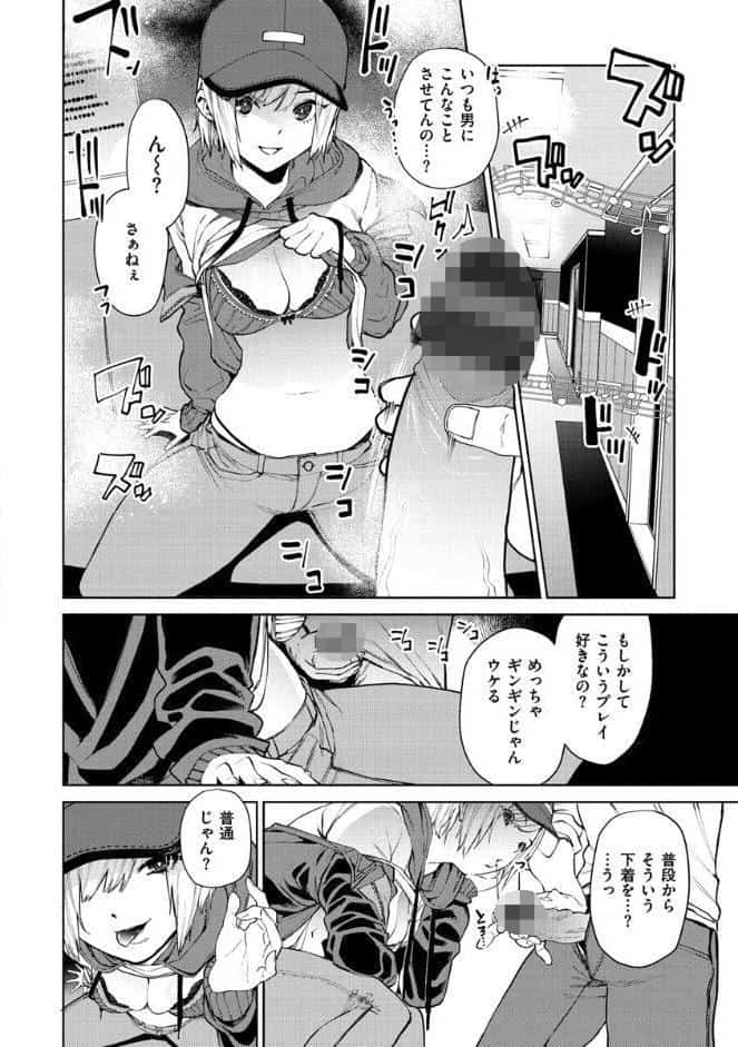ねぇ、シコってよ。