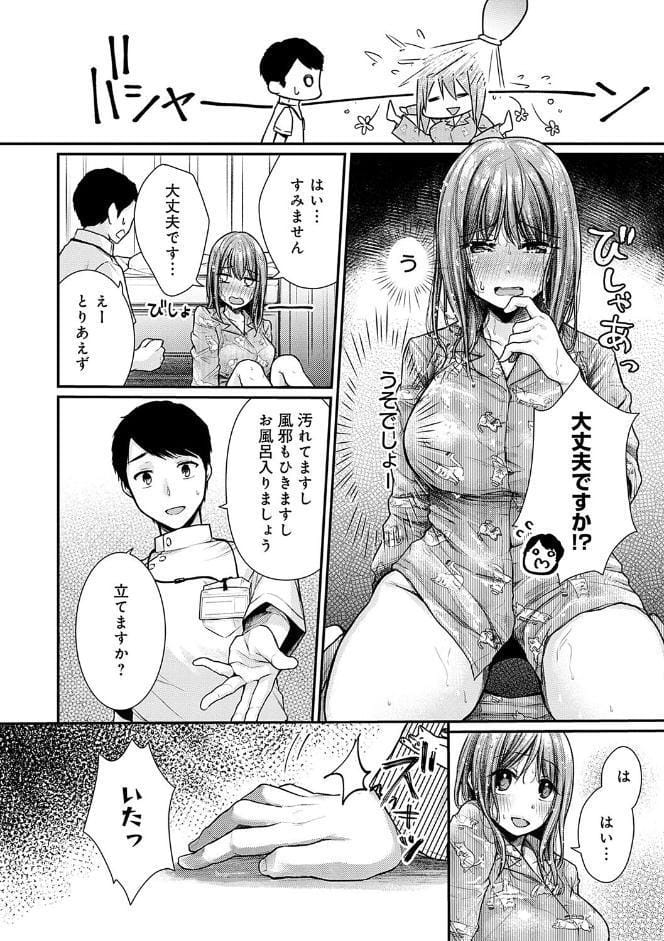 乳淫性活！ 【コミックス版】【デジタル特装版】