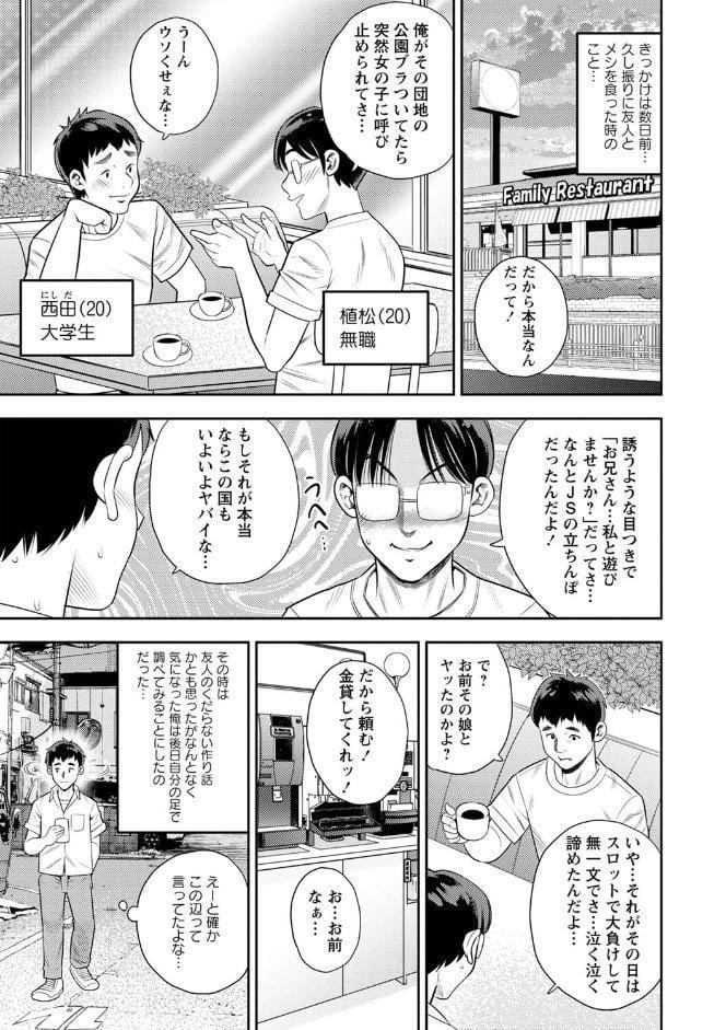 堕としごろ【デジタル特装版】